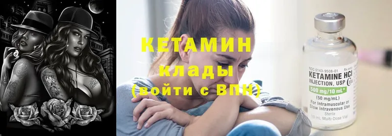 КЕТАМИН ketamine Заполярный